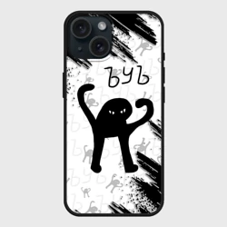 Чехол силиконовый для Apple iPhone 15 матовый ЪУЪ съука