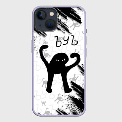 Чехол для iPhone 14 ЪУЪ съука