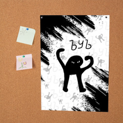 Постер ЪУЪ съука - фото 2