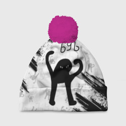 Шапка 3D c помпоном ЪУЪ съука