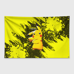 Флаг-баннер Pikachu Pika Pika