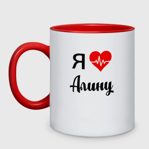 Я Люблю Алину