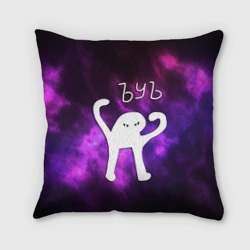 Подушка 3D ЪУЪ съука