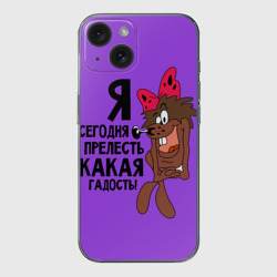 Чехол для iPhone 15 силиконовый с защитой камеры Я сегодня гадость