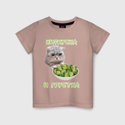 Детская футболка хлопок Нифкусна и грустна - кот мем и капуста брюссельская