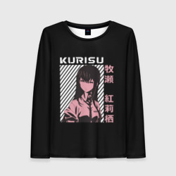 Женский лонгслив 3D Курису Макисэ