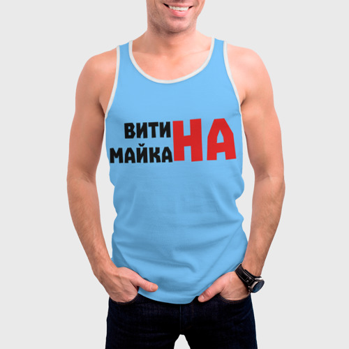 Мужская майка 3D Витина майка на.., цвет 3D печать - фото 3