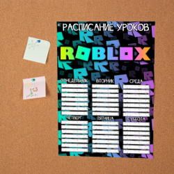 Постер Roblox - расписание уроков - фото 2