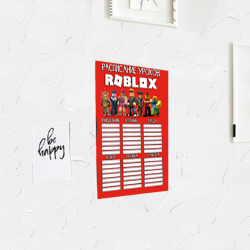 Постер с принтом Roblox - расписание уроков для любого человека, вид спереди №3. Цвет основы: белый