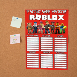 Постер Roblox - расписание уроков - фото 2