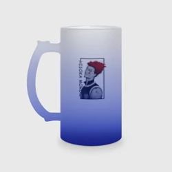 Кружка пивная матовое стекло Хисока Мороу. Охотник х Охотник