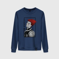 Женский свитшот хлопок Хисока Мороу. Охотник х Охотник