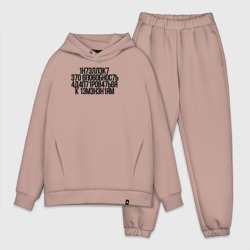 Мужской костюм oversize хлопок Интеллект - Стивен Хокинг