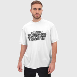 Мужская футболка oversize 3D Интеллект - это способность: мем про Хокинга - фото 2
