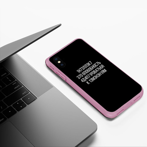 Чехол для iPhone XS Max матовый Интеллект мем, цвет розовый - фото 5