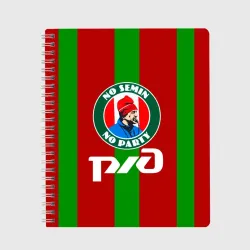 Тетрадь Семин Ю.П
