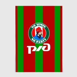 Постер Семин Ю.П