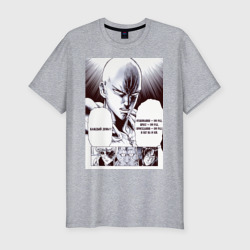 Мужская футболка хлопок Slim Секрет тренировок Сайтамы