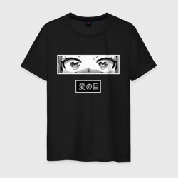 Мужская футболка хлопок Аниме: глазки любви