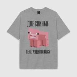 Женская футболка Oversize хлопок texturе Свинья Minecraft мем