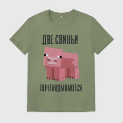 Мужская футболка хлопок Свинья Minecraft мем