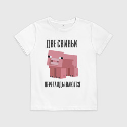 Детская футболка хлопок Свинья Minecraft мем