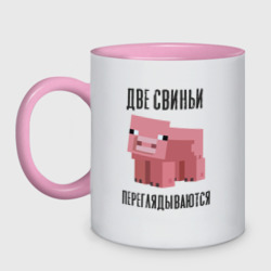 Кружка двухцветная Свинья Minecraft