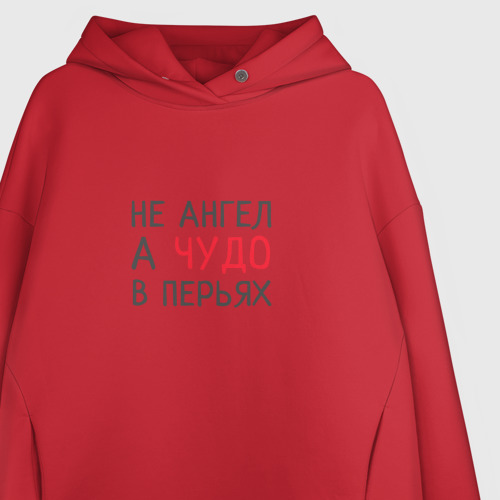 Женское худи Oversize хлопок Не ангел, а чудо в перьях., цвет красный - фото 3