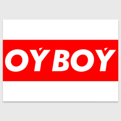 Поздравительная открытка Oyboy