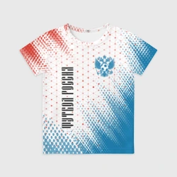 Детская футболка 3D Футбол Россия Russia