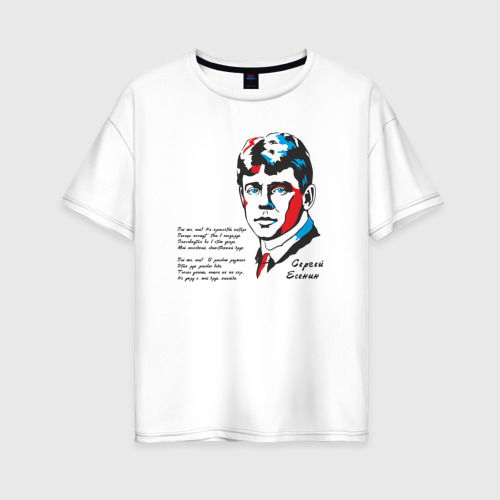 Женская футболка хлопок Oversize с принтом Сергей Есенин  Пой, вид спереди #2