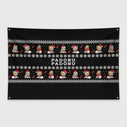 Флаг-баннер Merry christmas padoru meme