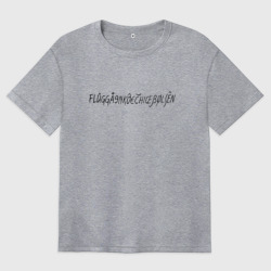 Женская футболка хлопок Oversize Flugegeheimen