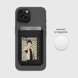 Картхолдер Magsafe магнитный Врата Штейна - фото 2