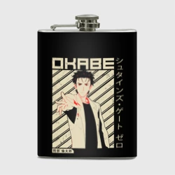 Фляга Врата Штейна