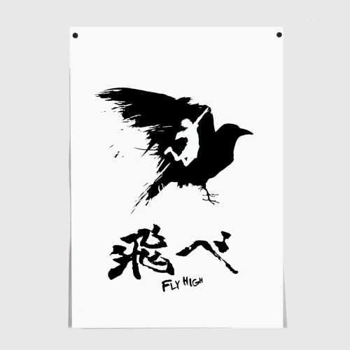 Постер Fly High