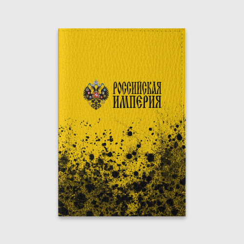 Обложка для паспорта матовая кожа Российская Империя, цвет фиолетовый