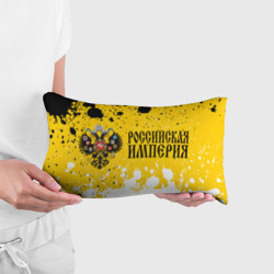 Подушка 3D антистресс Российская Империя - фото 2
