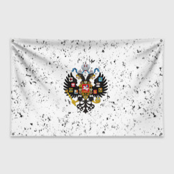 Флаг-баннер Российская Империя