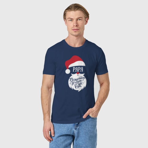Мужская футболка хлопок Новый год Papa, цвет темно-синий - фото 3