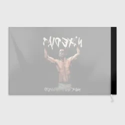 Флаг 3D Нейт Диас - фото 2
