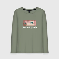 Женский лонгслив хлопок Взгляд Zero Two