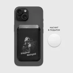 Картхолдер Magsafe магнитный Владимир Высоцкий - фото 2