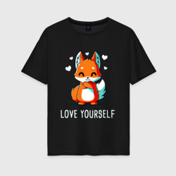 Женская футболка хлопок Oversize Люби себя Love yourself