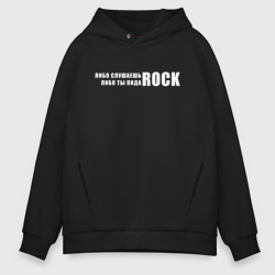 Мужское худи Oversize хлопок Rock