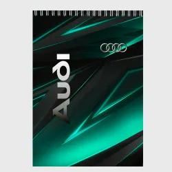 Скетчбук Audi
