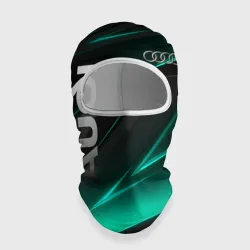 Балаклава 3D Audi