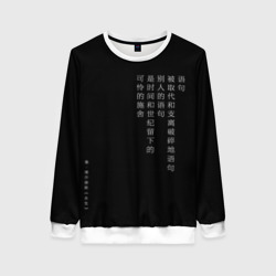 Женский свитшот 3D Иероглифы Япония