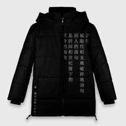 Женская зимняя куртка Oversize Иероглифы Япония