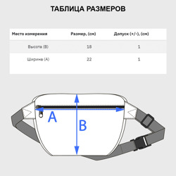 Сумка с принтом Phonk для любого человека, вид спереди №7. Цвет основы: белый